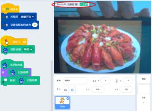 人工智能插件在物体识别与软件开发中的创新应用