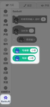 人工智能插件赋能文学创作 大脑写诗与对联应用软件开发新纪元