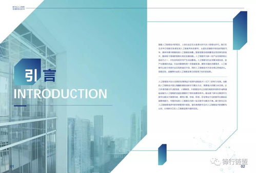 《2020人工智能发展报告白皮书》解读 人工智能应用软件开发的趋势与挑战